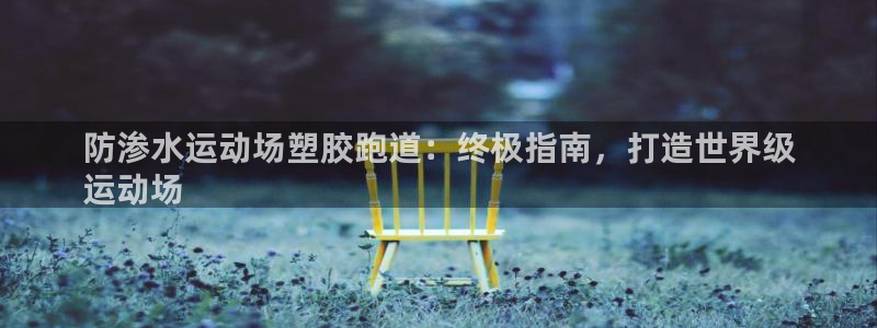 尊龙官方平台是正品吗