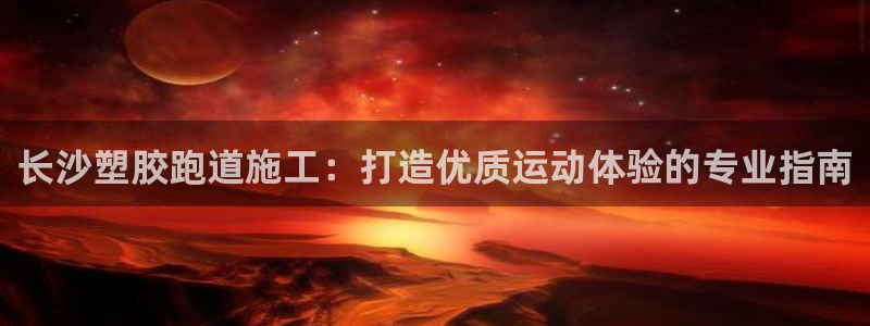 尊龙新版app首页