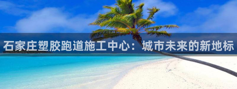 尊龙凯时的企业文化