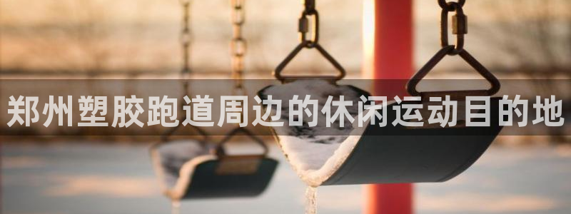尊龙凯时白家乐