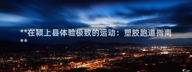 尊龙AG旗舰厅app下载