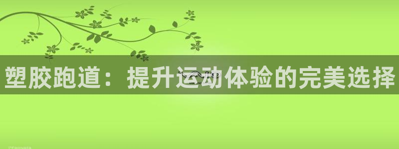 凯时kb88会员登录